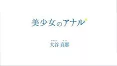 Reproducir Los japoneses visten la perfección sexy pictur-otani mana